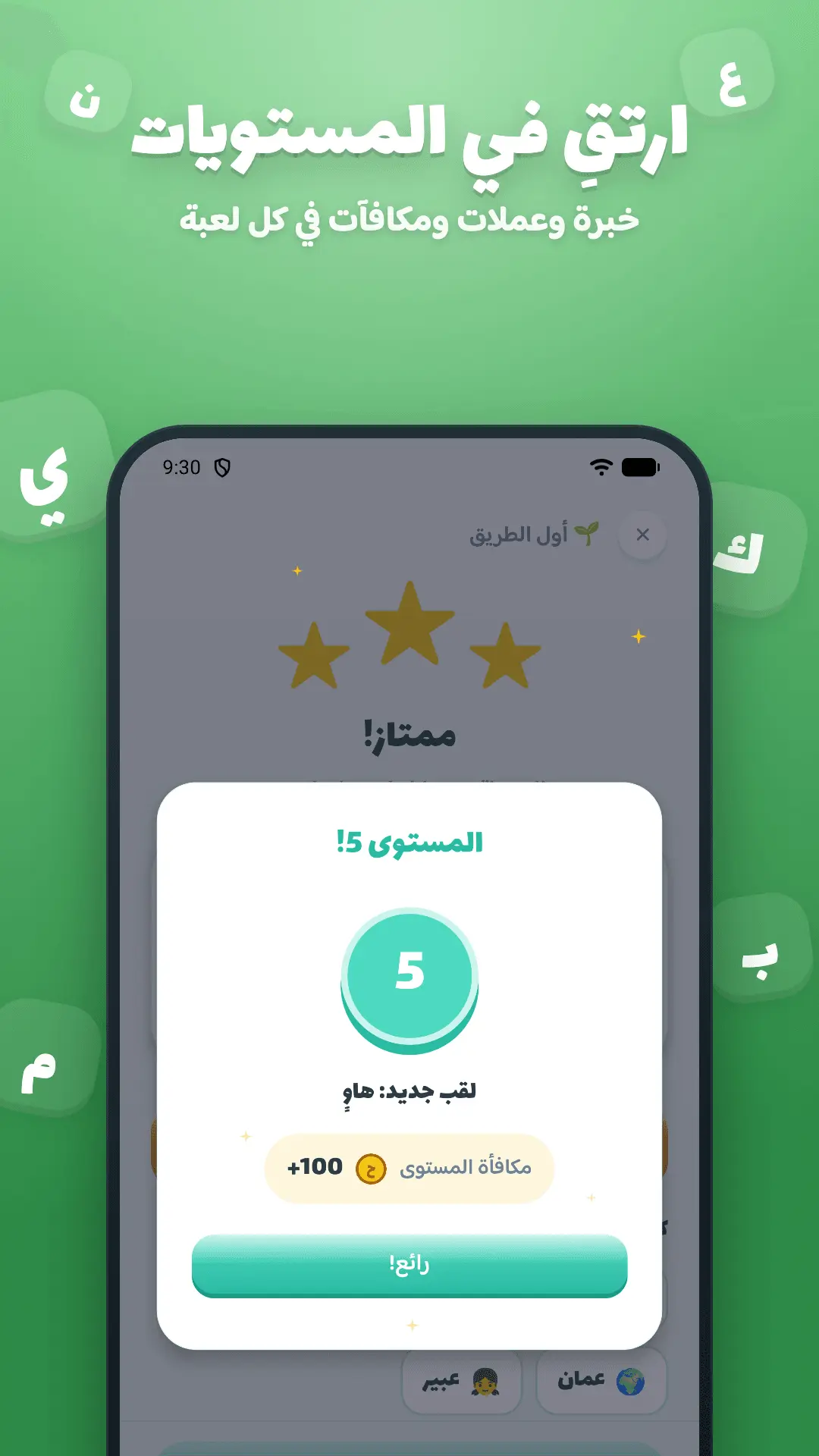 Screenshot 8 of حروفي — Hurofy