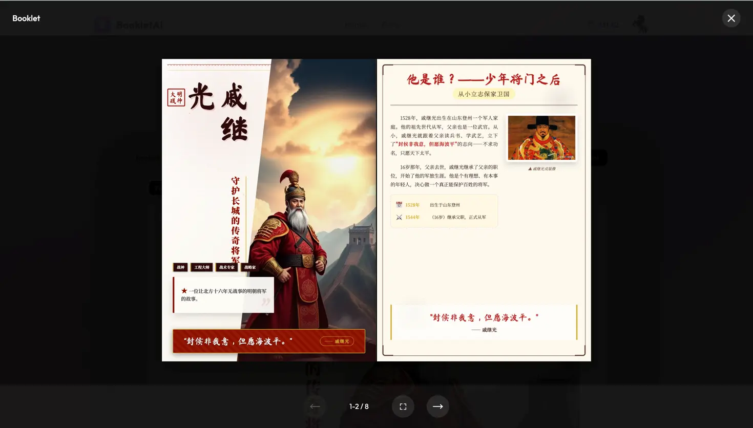 Screenshot 2 of Booklet AI