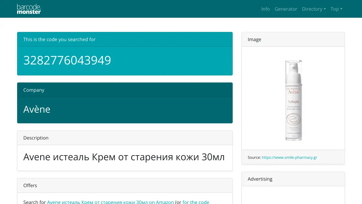 Screenshot 1 of barcode.monster