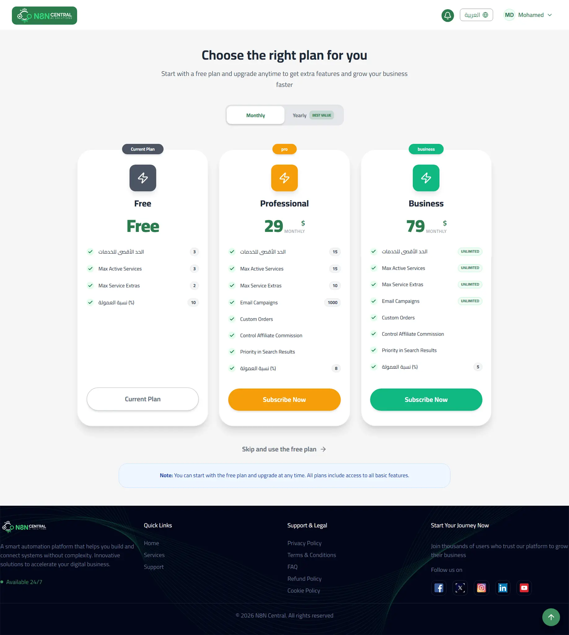 Screenshot 5 of N8N Central