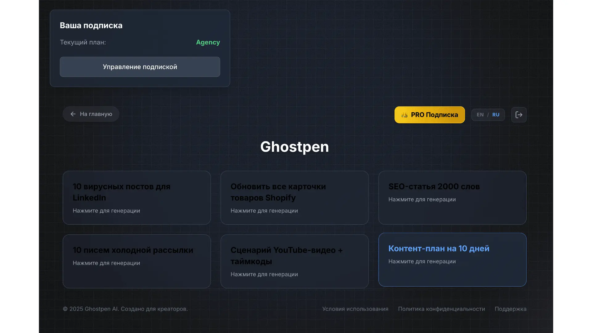 Screenshot 4 of Ghostpen - AI Marketing Copywriter