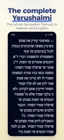 Screenshot 2 of Jerusalem Talmud