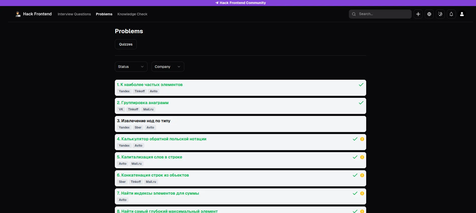 Screenshot 3 of Hack Frontend
