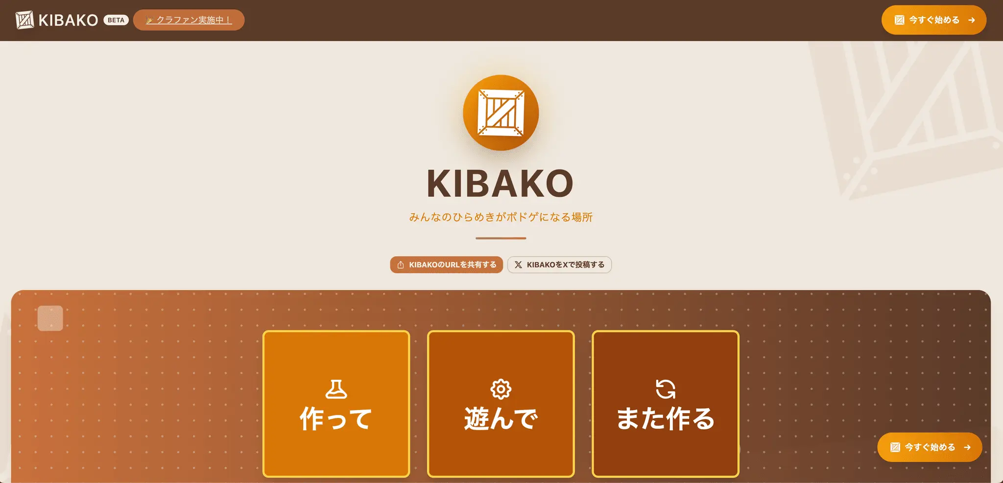 Screenshot 1 of KIBAKO