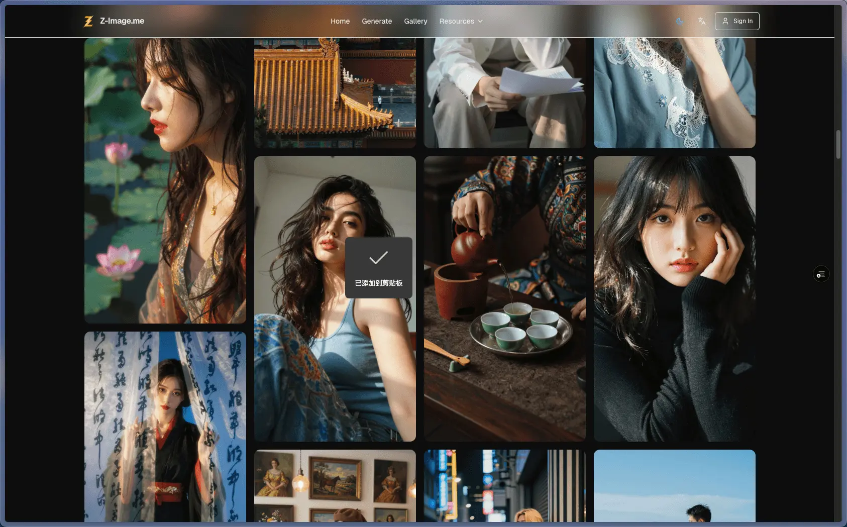 Screenshot 2 of Z-Image