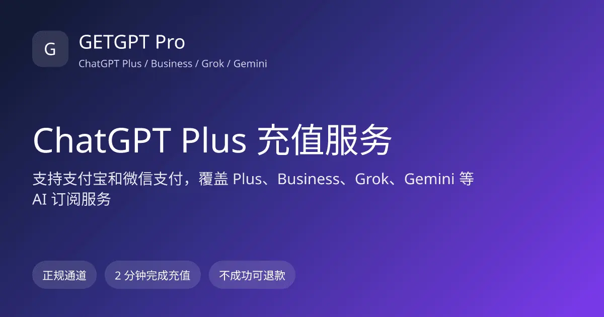 Screenshot 1 of GETGPT Pro