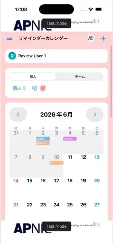 Screenshot 1 of ReminderCalendar