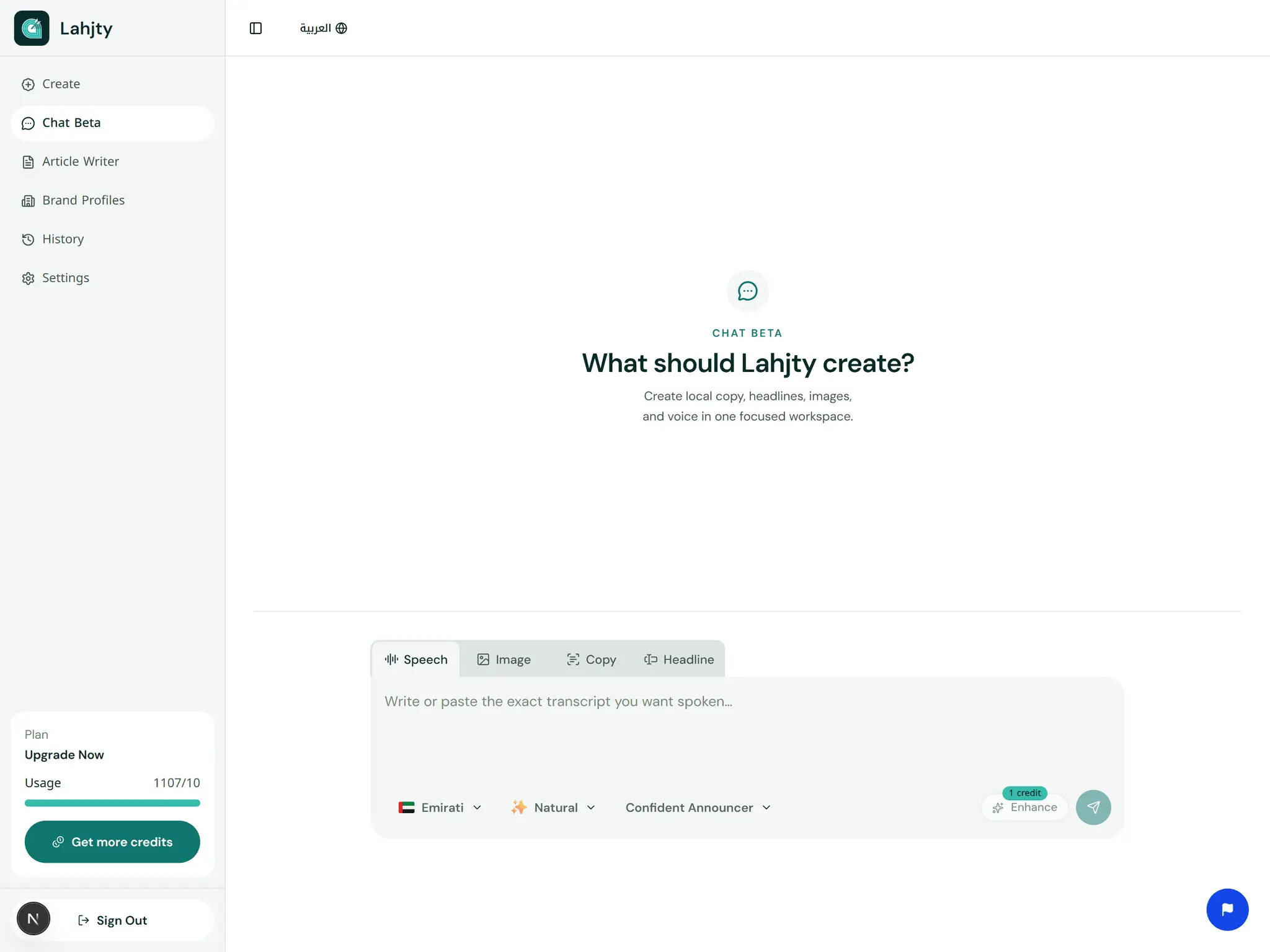 Screenshot 4 of Lahjty