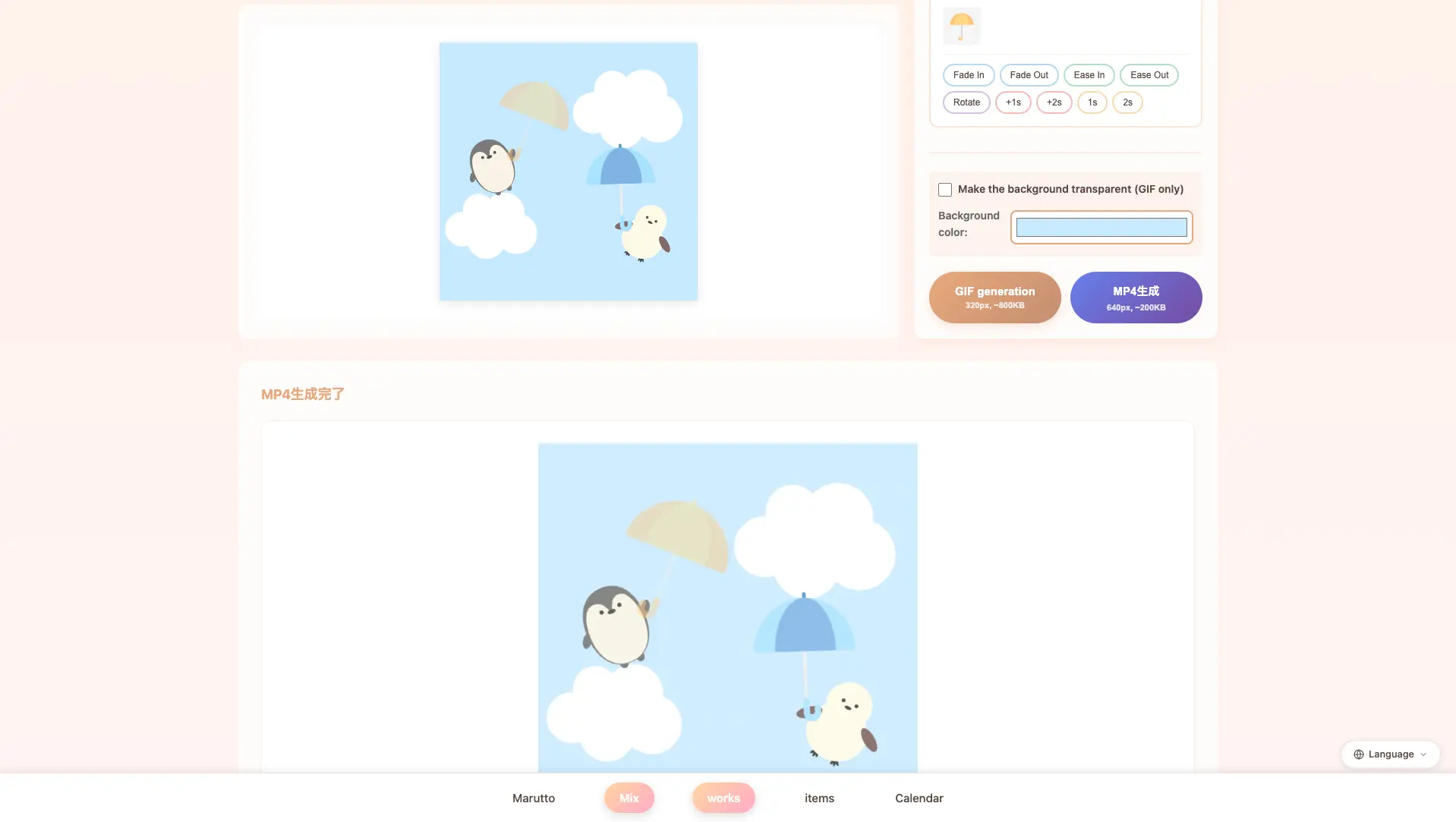 Screenshot 6 of marutto.art