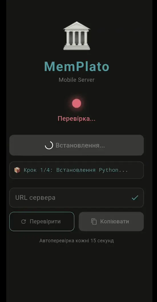 Screenshot 1 of MemPlato