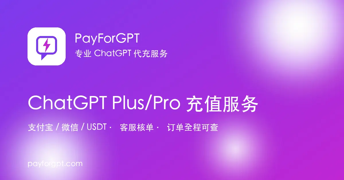Screenshot 1 of PayForGPT