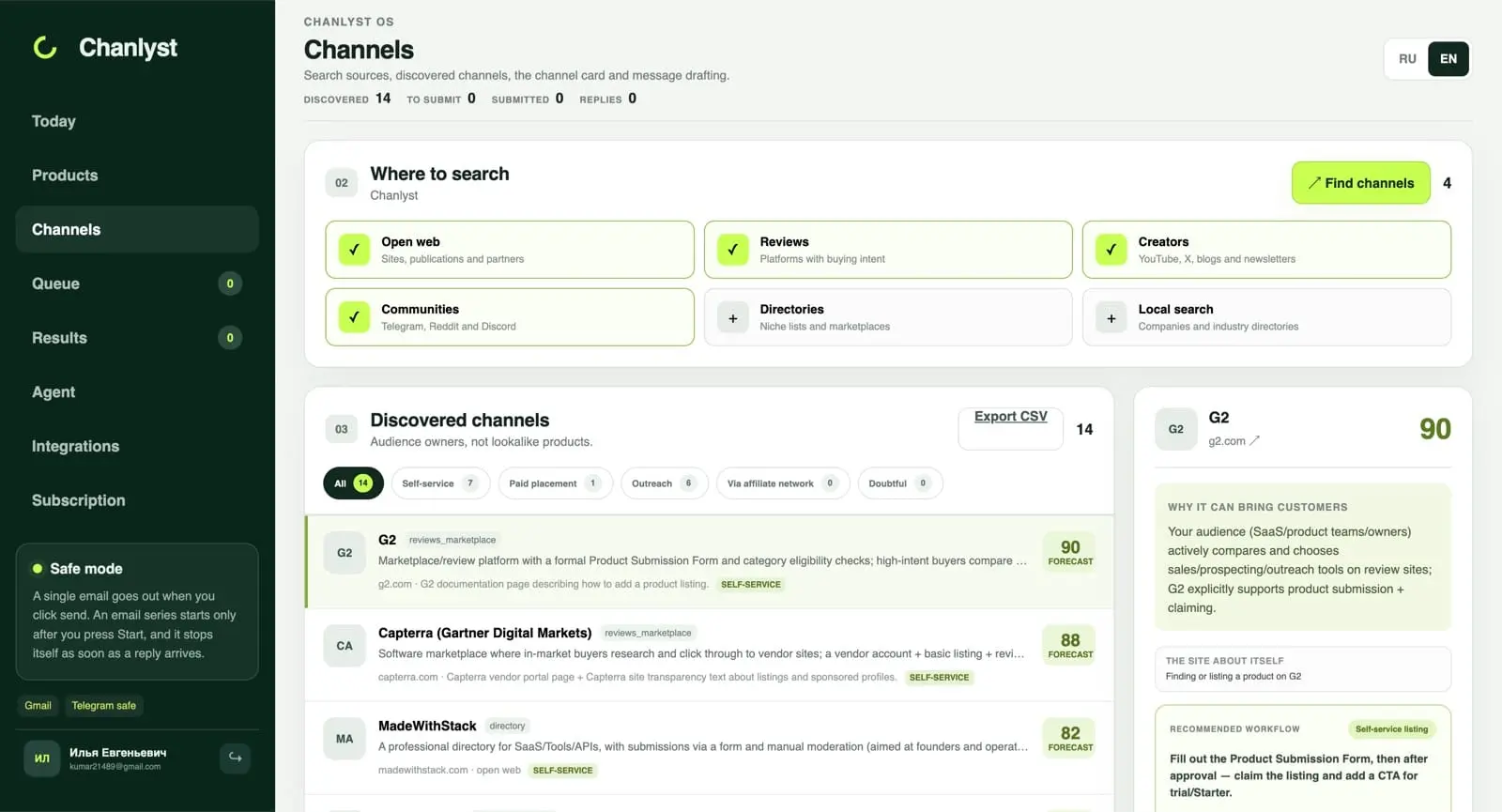 Screenshot 1 of Chanlyst