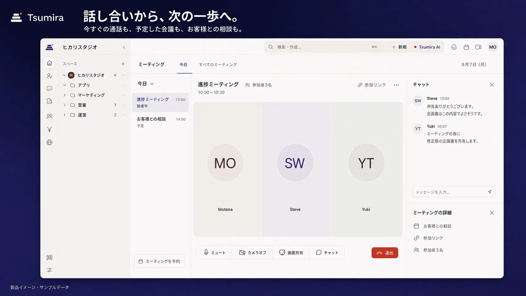 Screenshot 9 of Tsumira