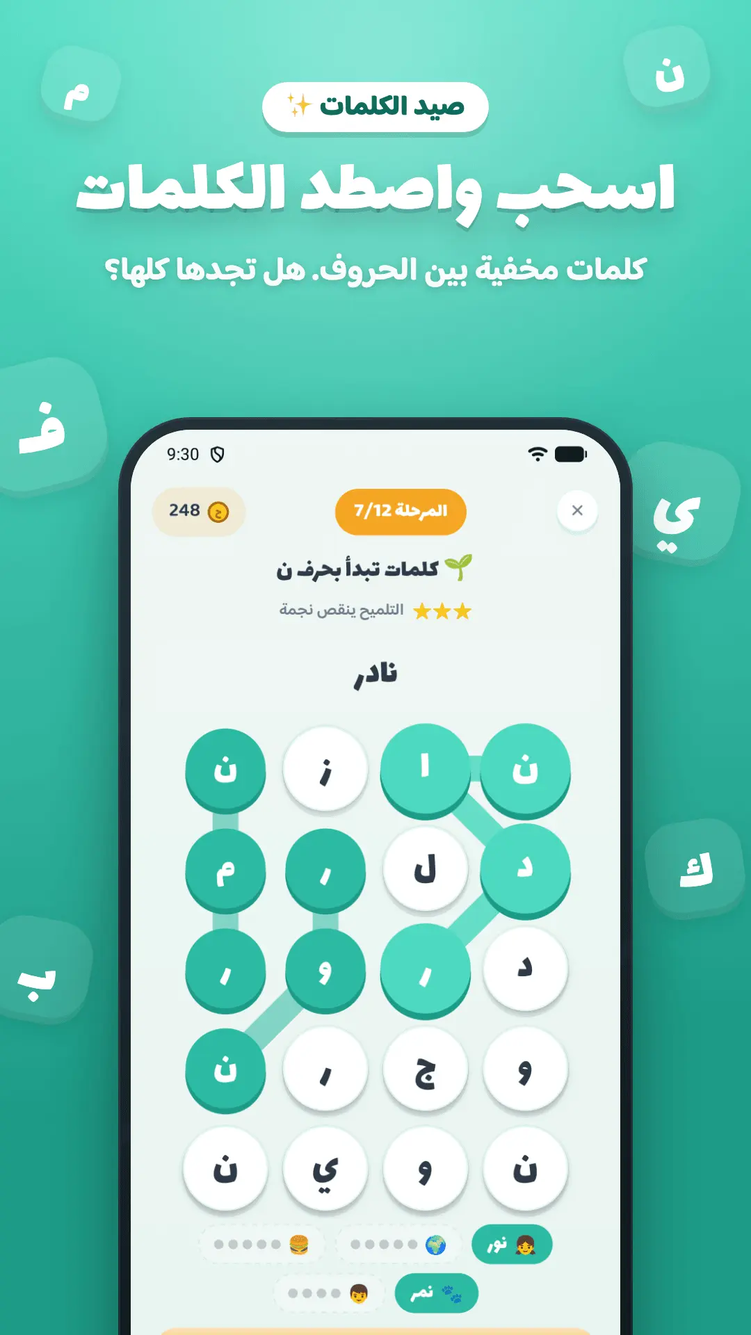 Screenshot 1 of حروفي — Hurofy