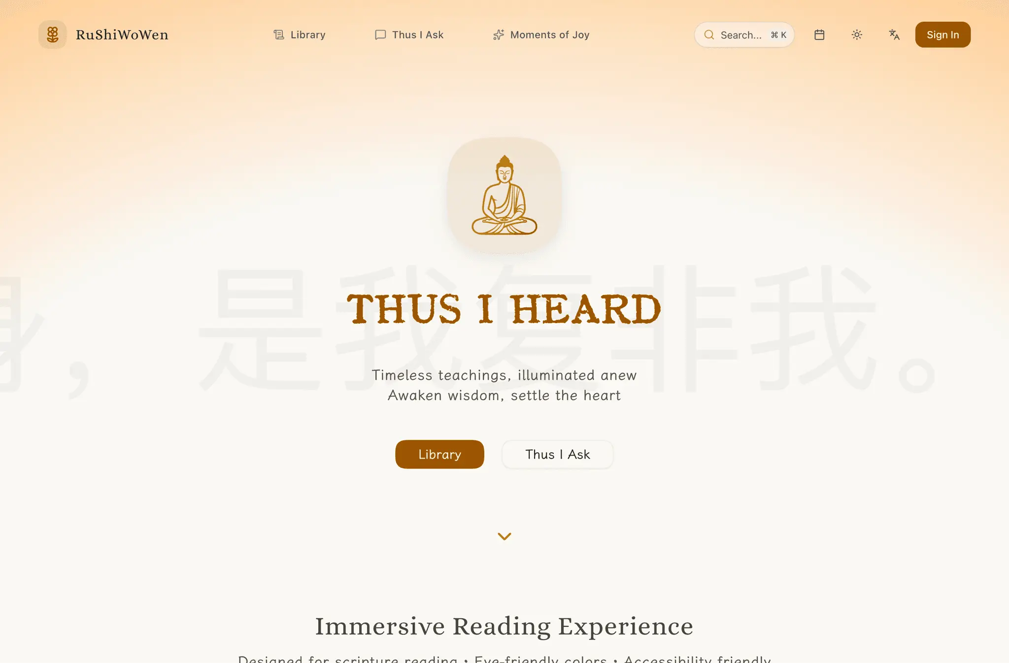Screenshot 3 of RuShiWoWen
