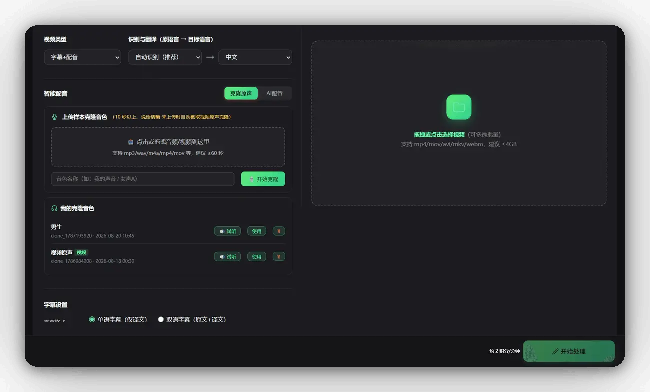 Screenshot 1 of SpeakVid