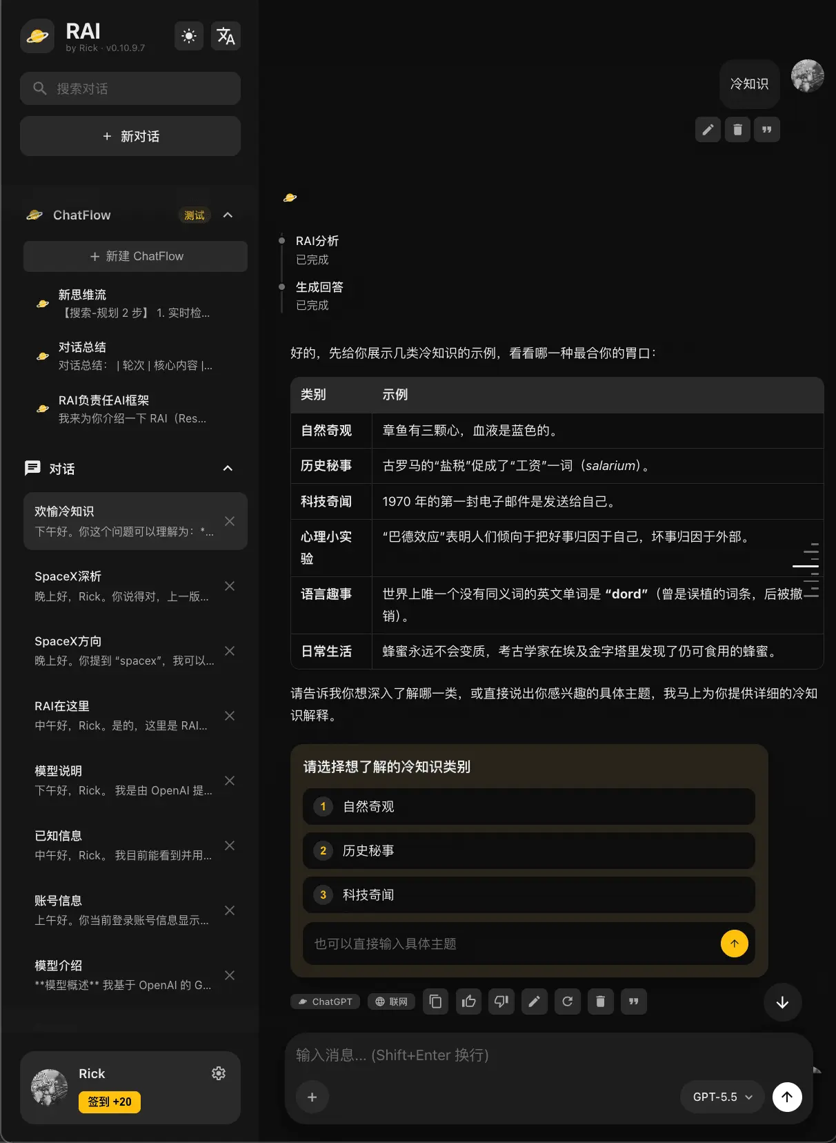 Screenshot 3 of RAI