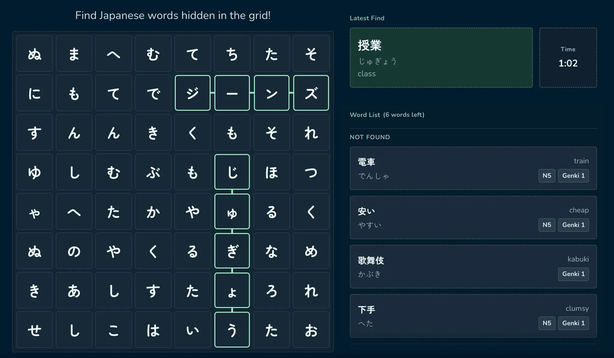 Screenshot 2 of Kanazo