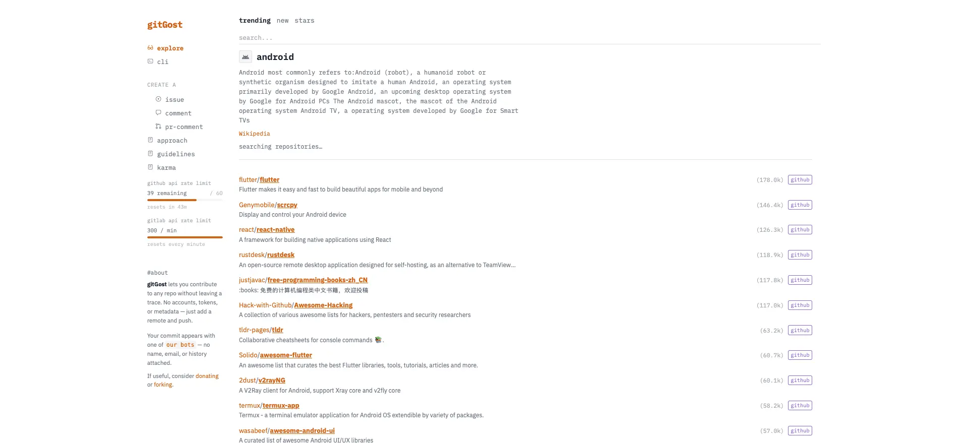 Screenshot 8 of gitGost