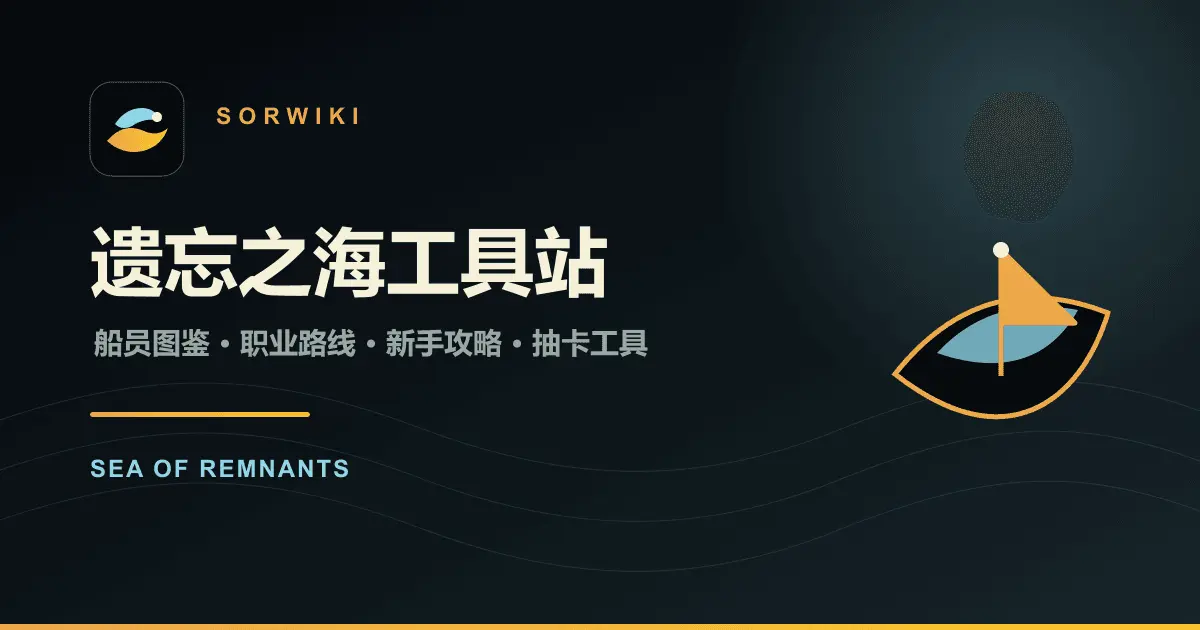 Screenshot 1 of SorWiki