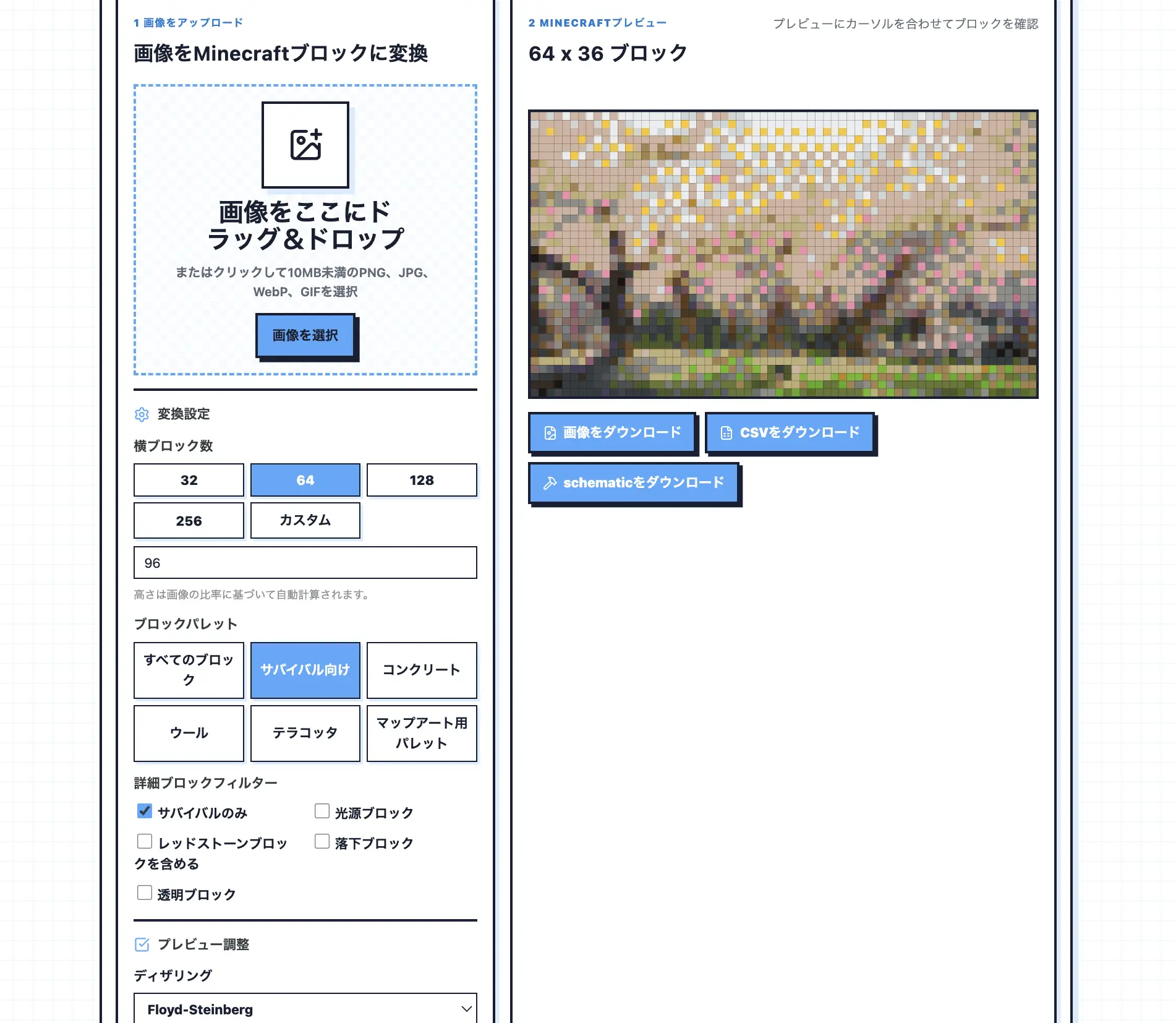 Screenshot 3 of Minecraft Pixel Art Generator