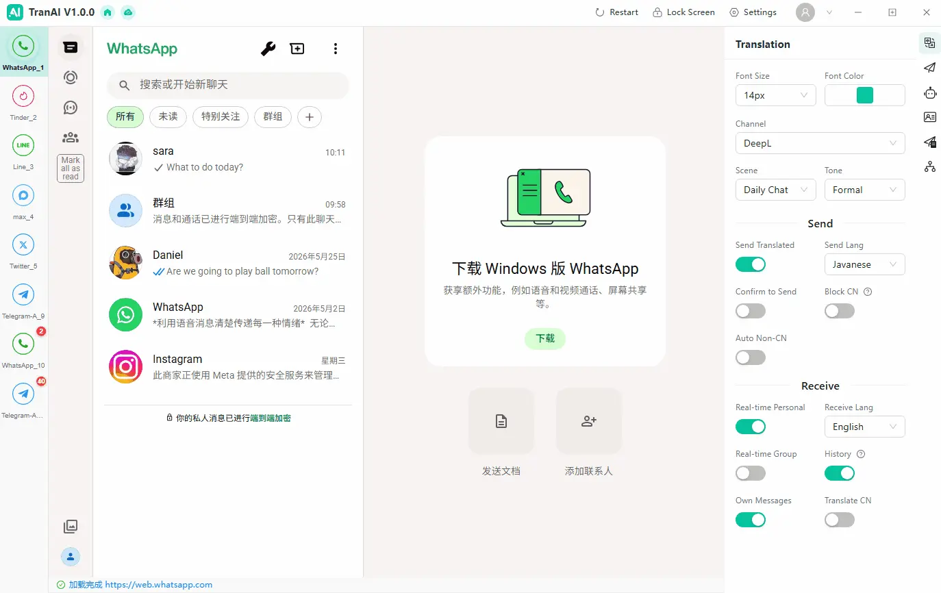 Screenshot 1 of TranAI