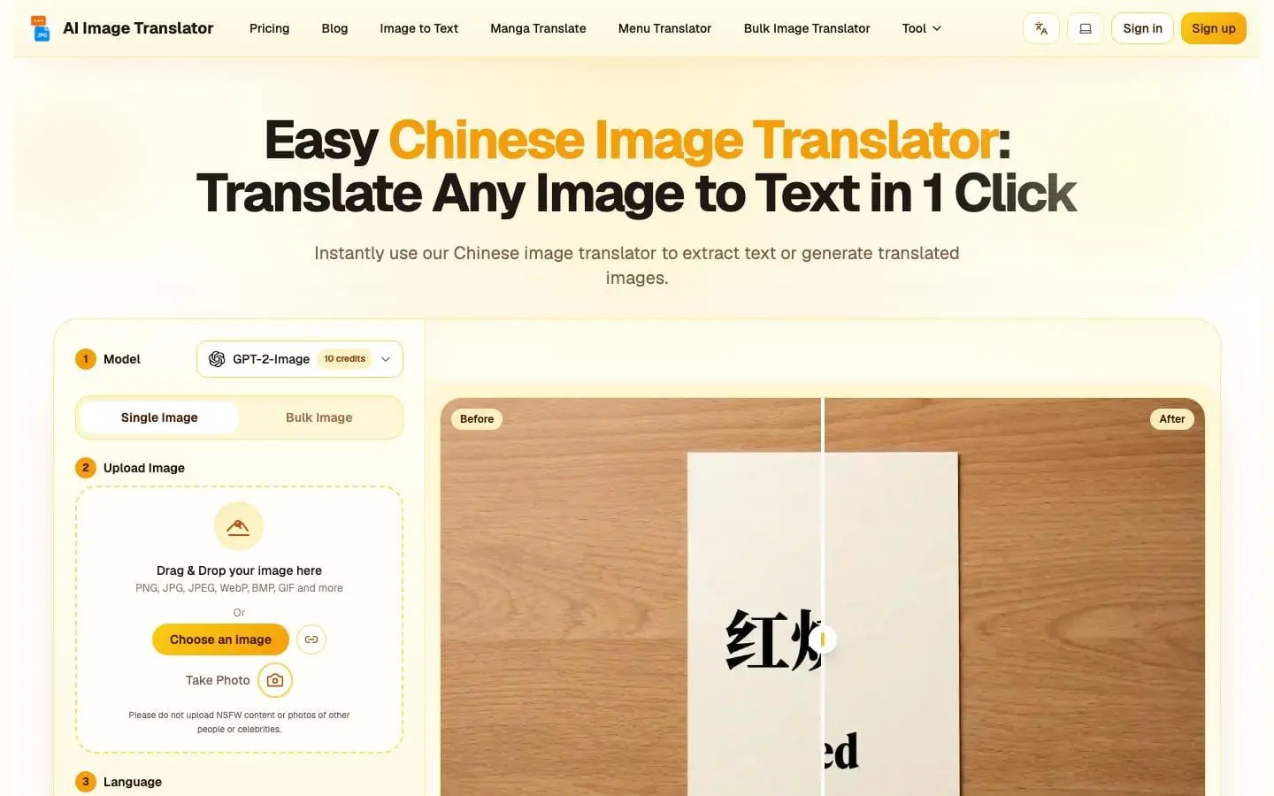 Screenshot 1 of Chinese Screenshot Text Converter