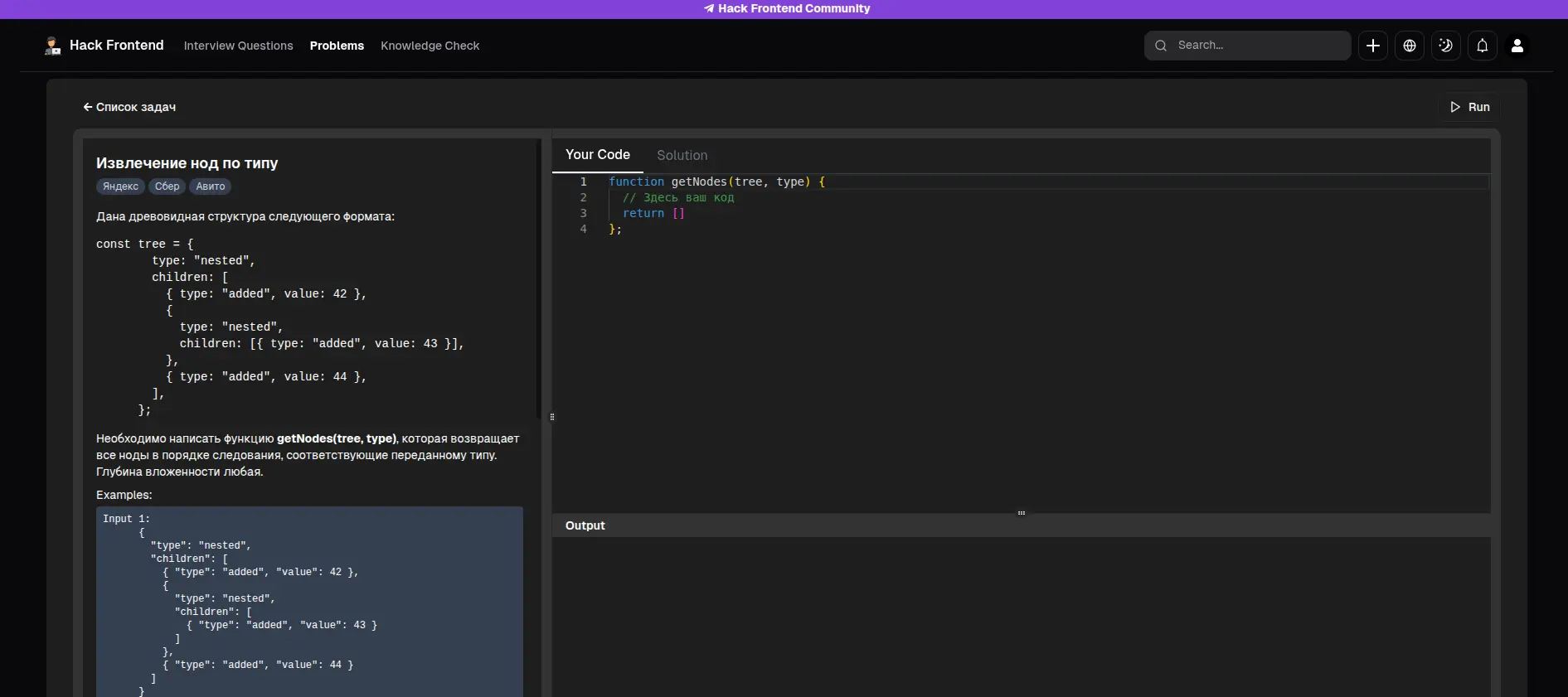Screenshot 4 of Hack Frontend