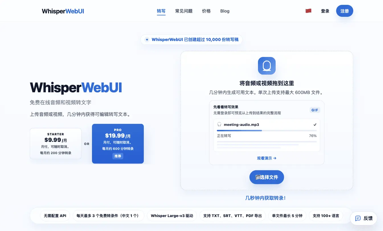 Screenshot 1 of WhisperWebUI