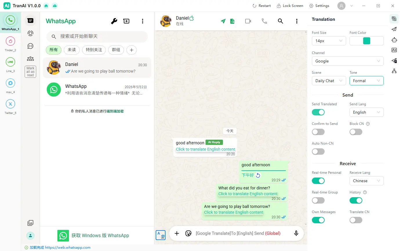 Screenshot 3 of TranAI