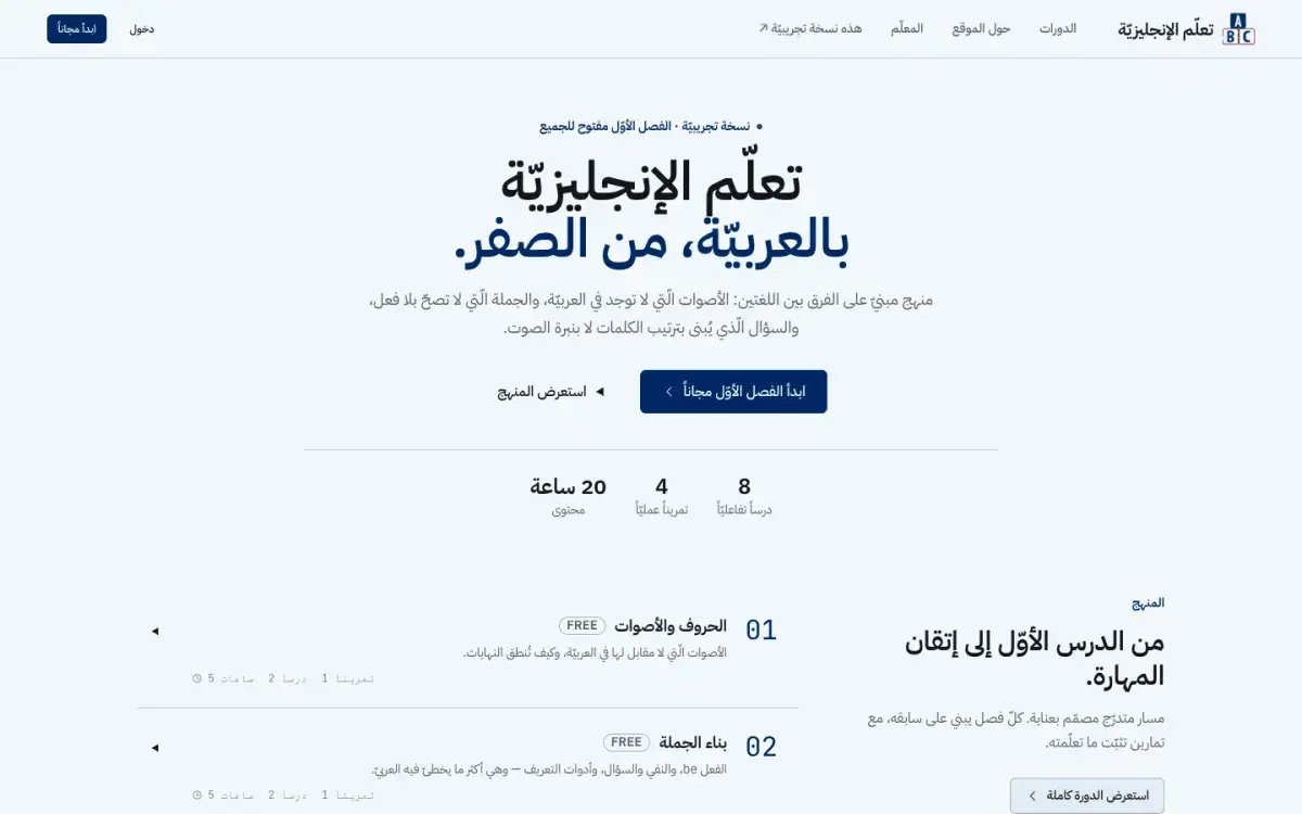 Screenshot 2 of Minbar