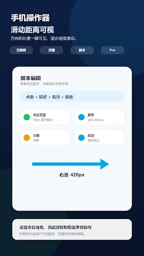 Screenshot 4 of Phone Operator: Auto Clicker