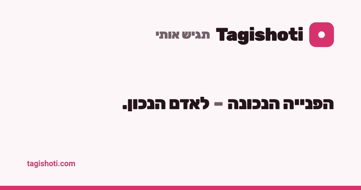 Screenshot 1 of Tagishoti