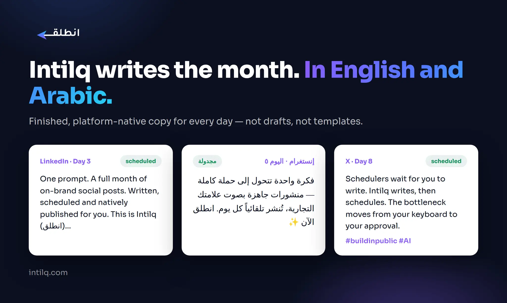Screenshot 3 of Intilq