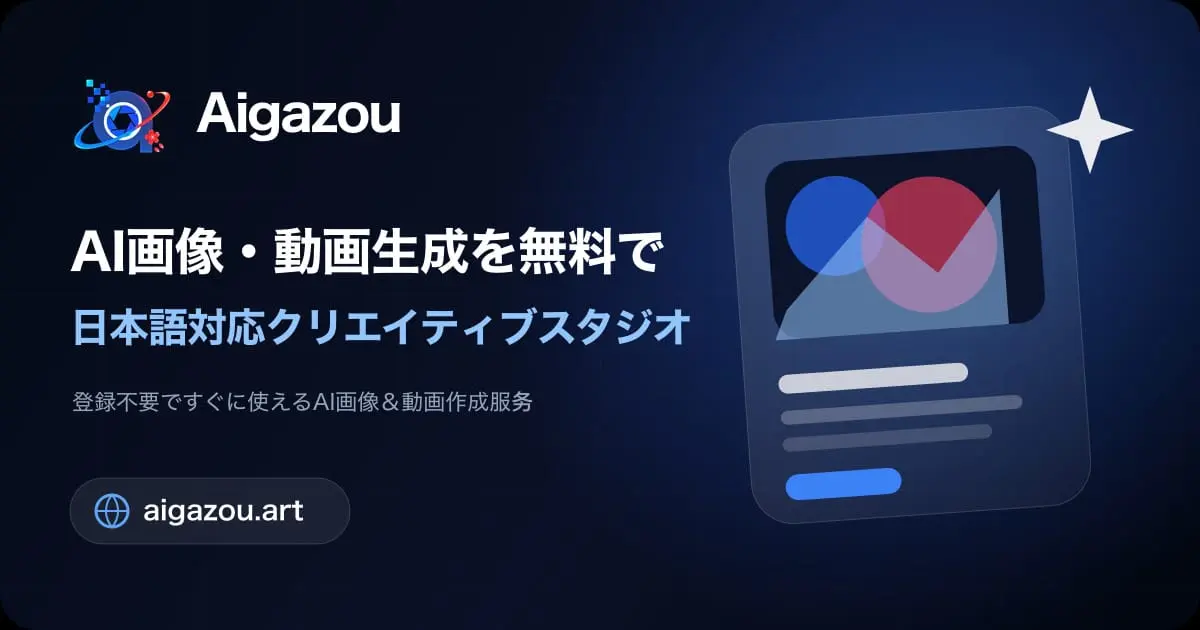 Screenshot 1 of Aigazou