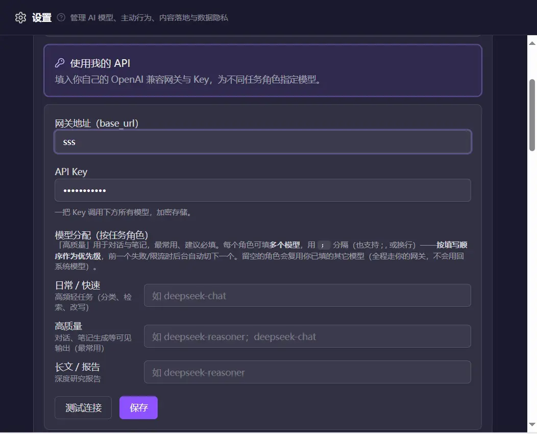Screenshot 8 of 知芽 · Notebook Skill