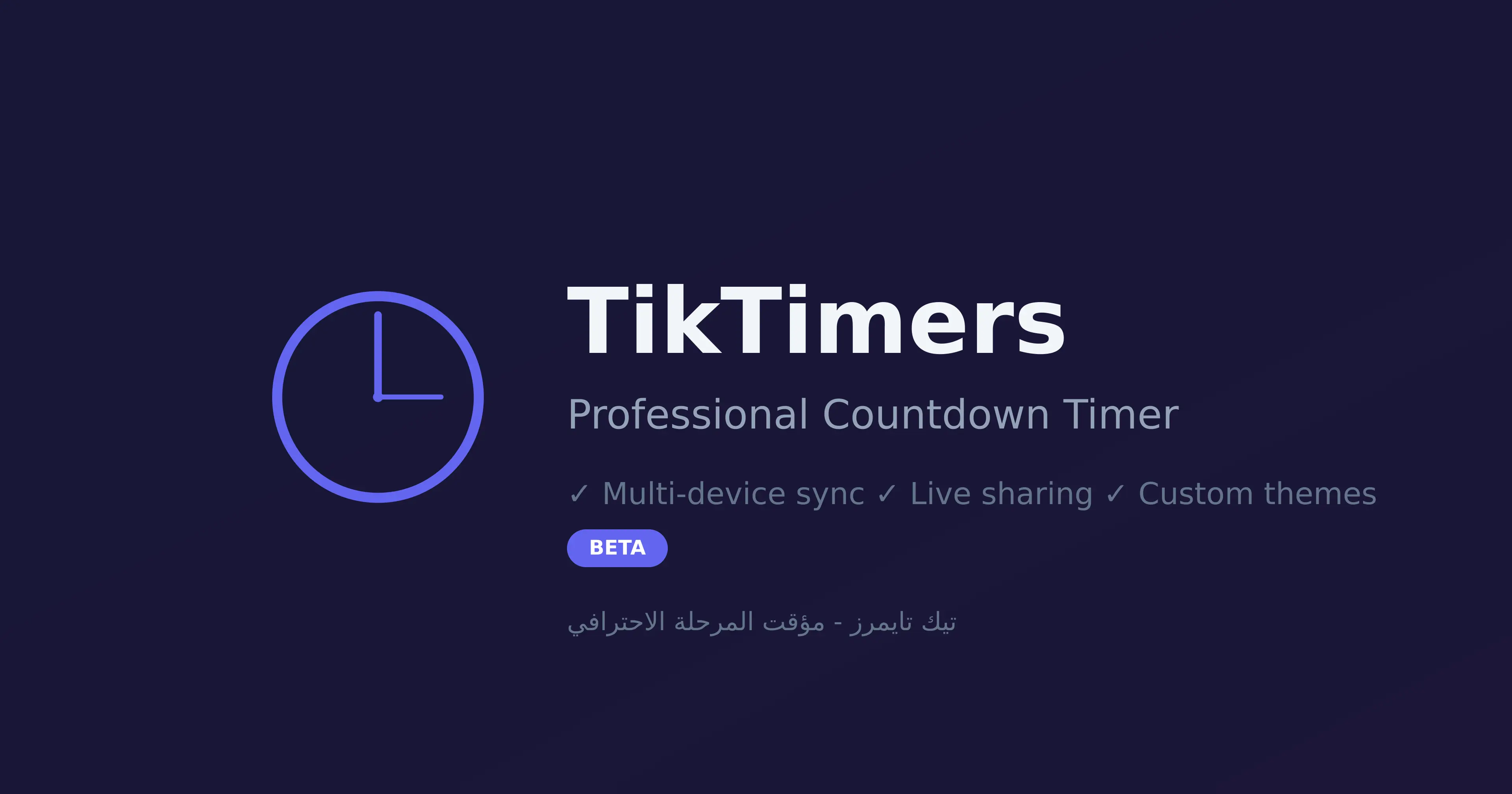 Screenshot 1 of TikTimers