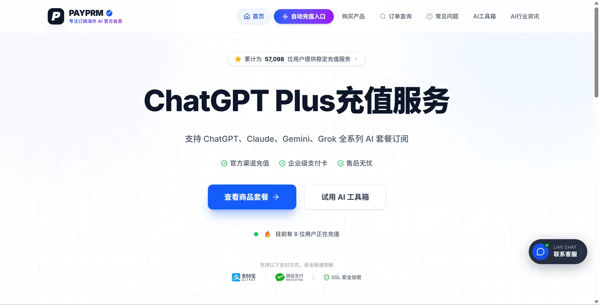Screenshot 3 of PAYPRM