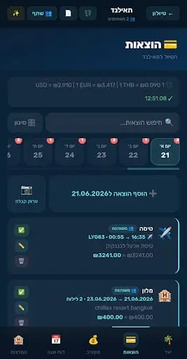 Screenshot 3 of TUlon