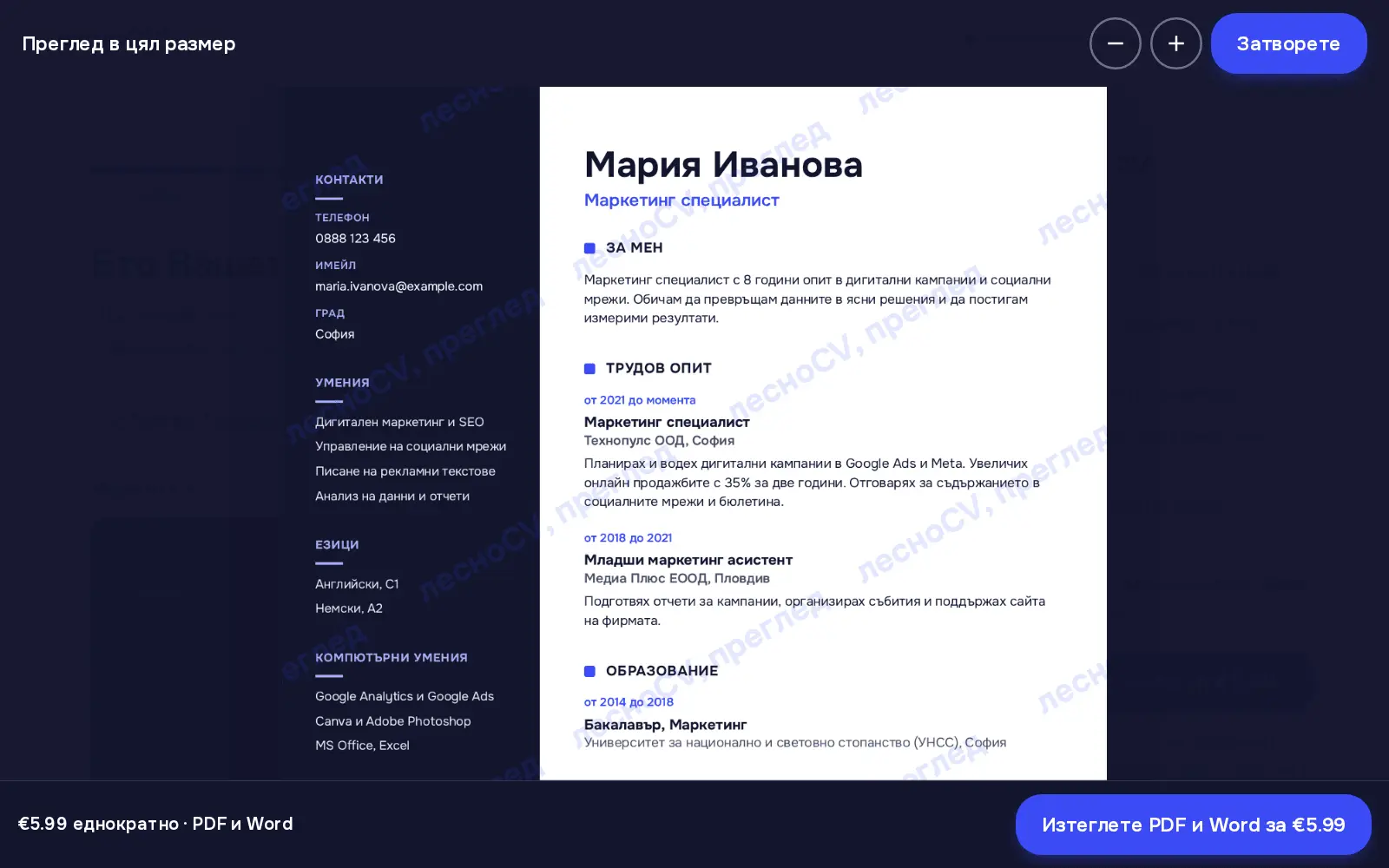 Screenshot 3 of лесноCV