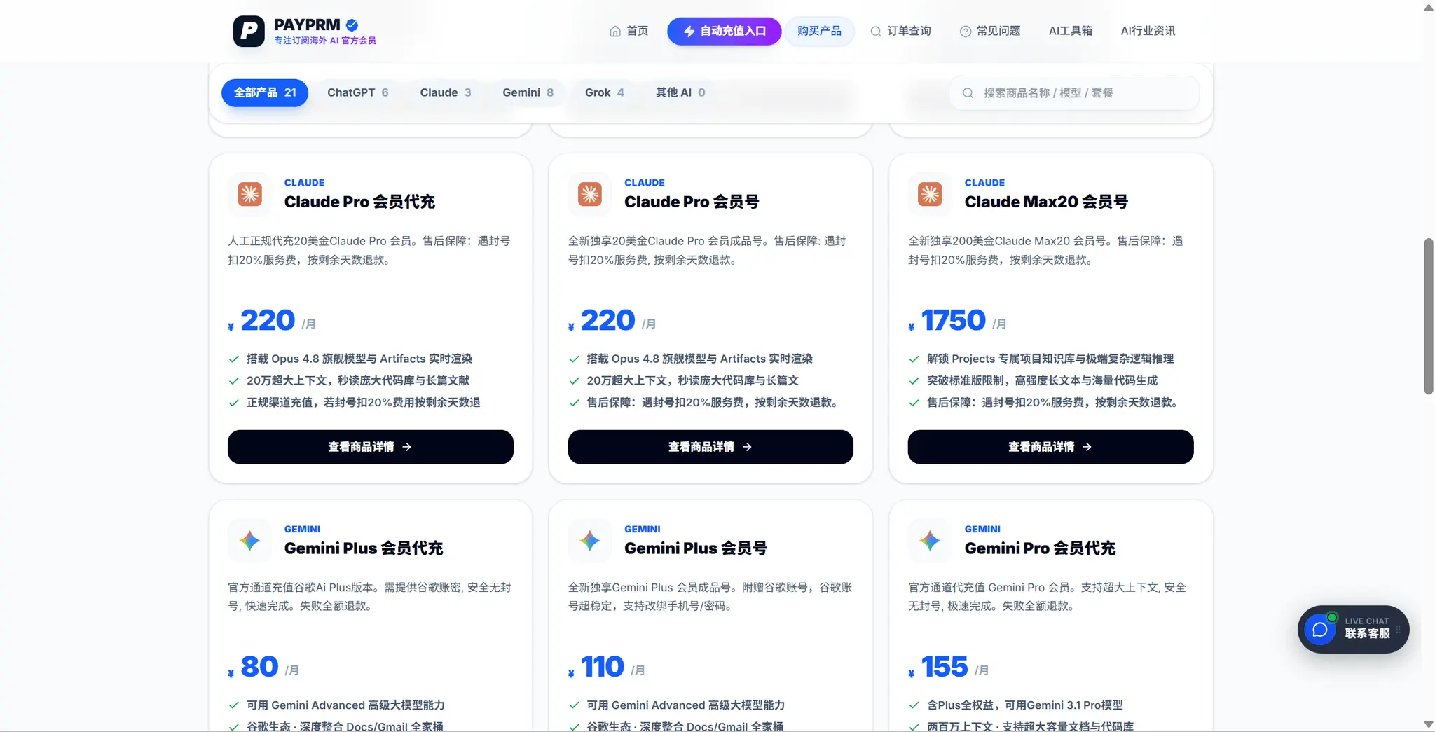 Screenshot 1 of PAYPRM