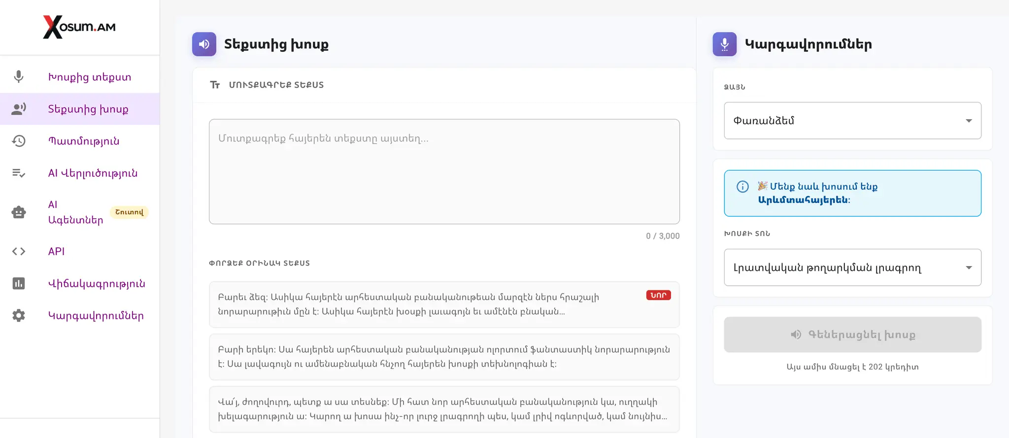 Screenshot 3 of Xosum.am