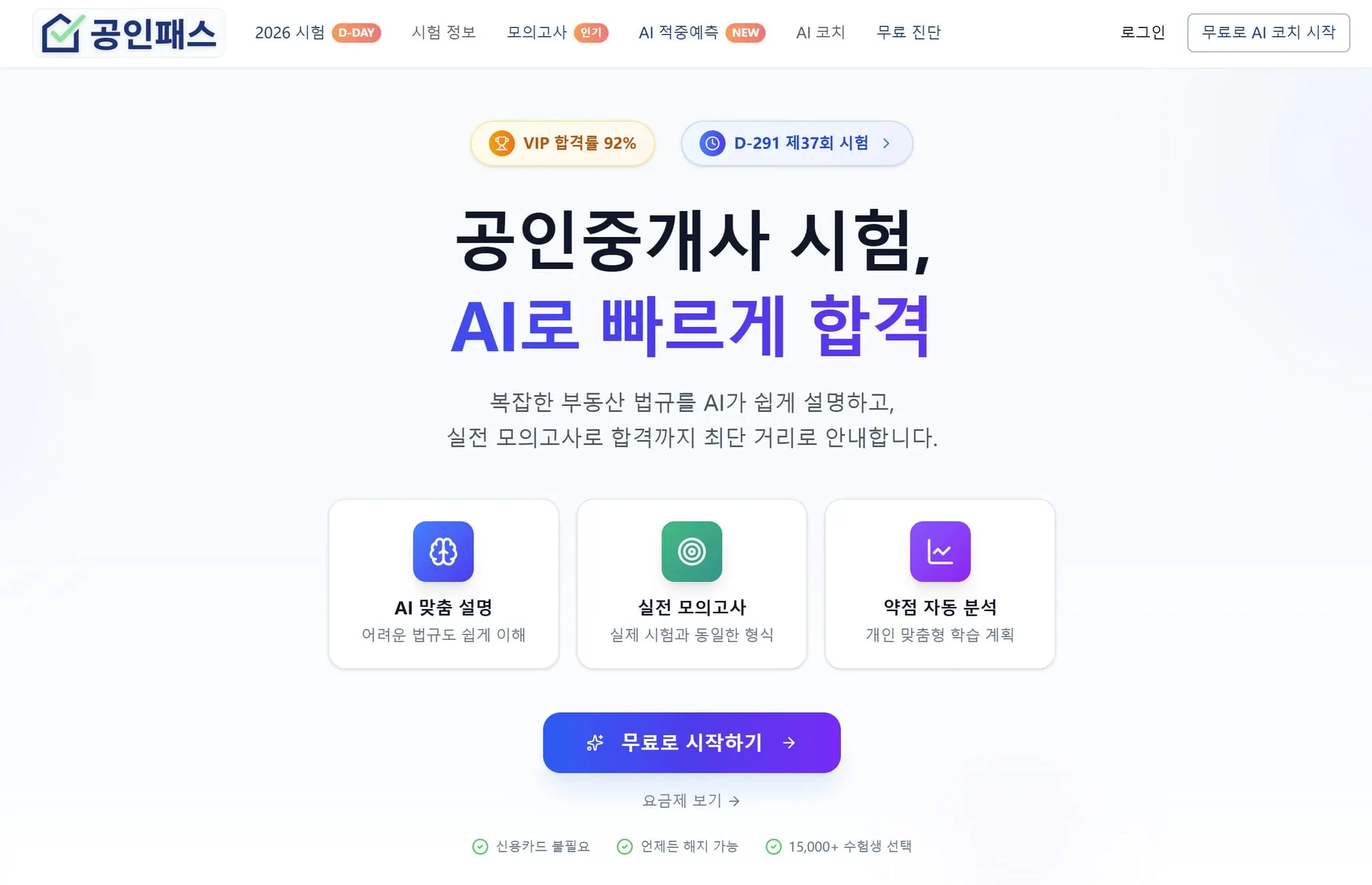 Screenshot 1 of Gongin