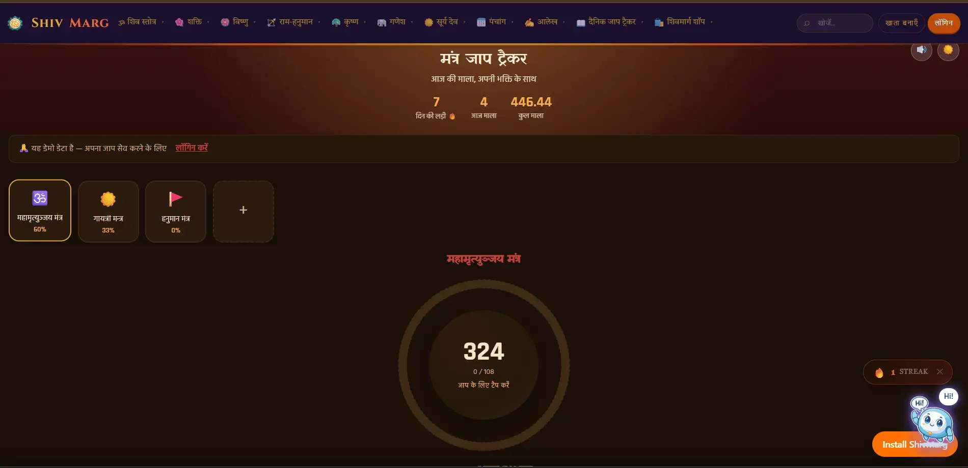 Screenshot 2 of ShivMarg