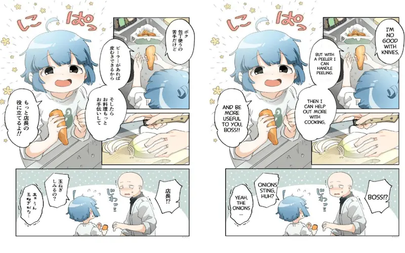 Screenshot 1 of Sugoi Manga Translator