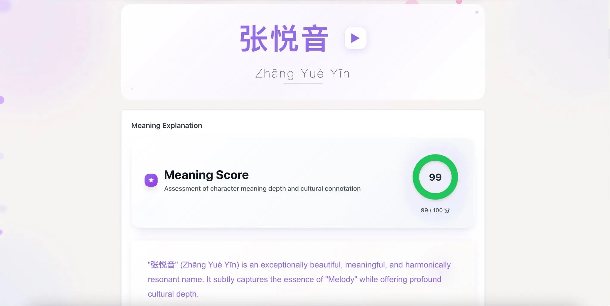 Screenshot 4 of Chinese Name Generator