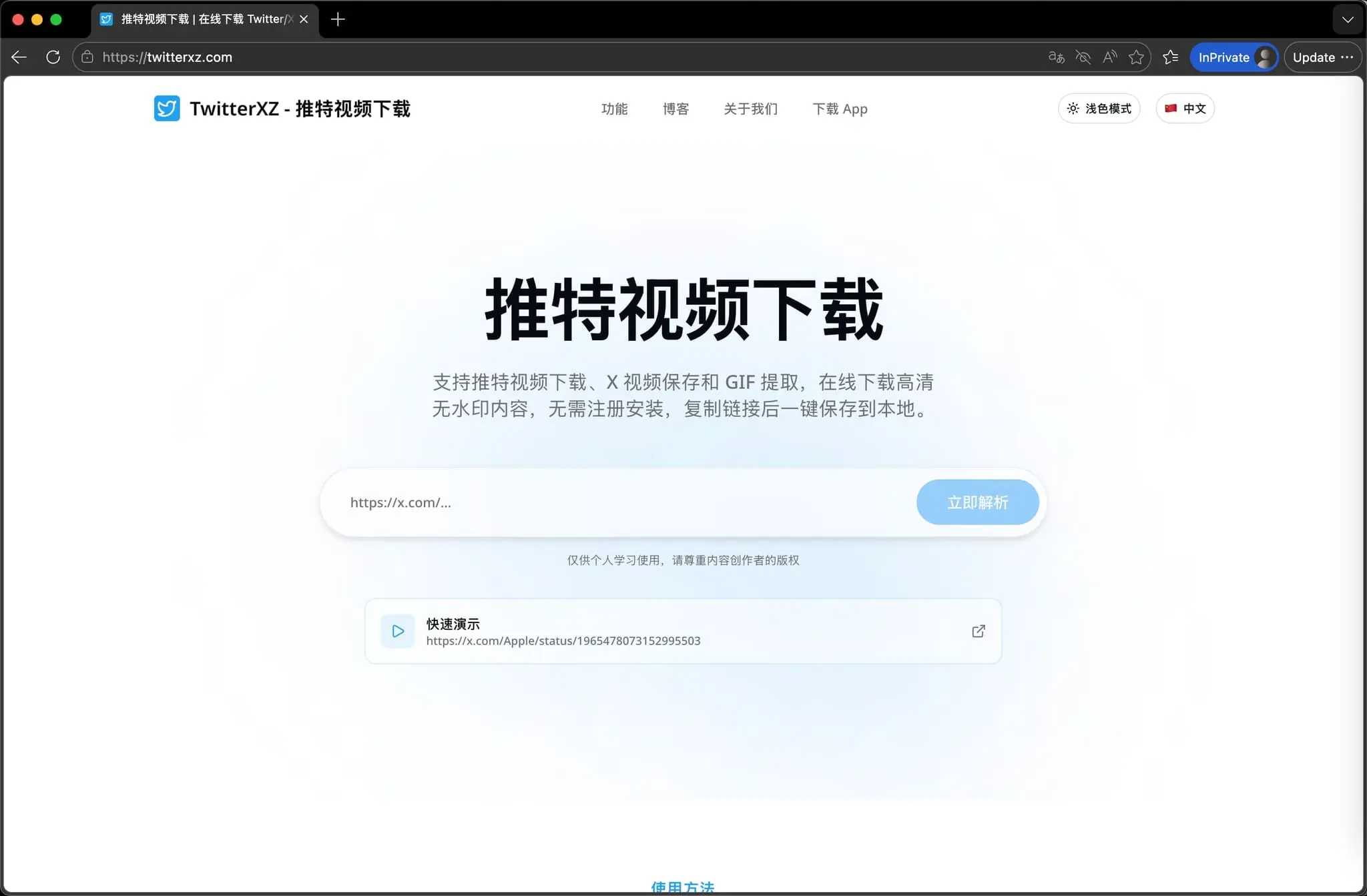 Screenshot 1 of Twitter Video Downloader