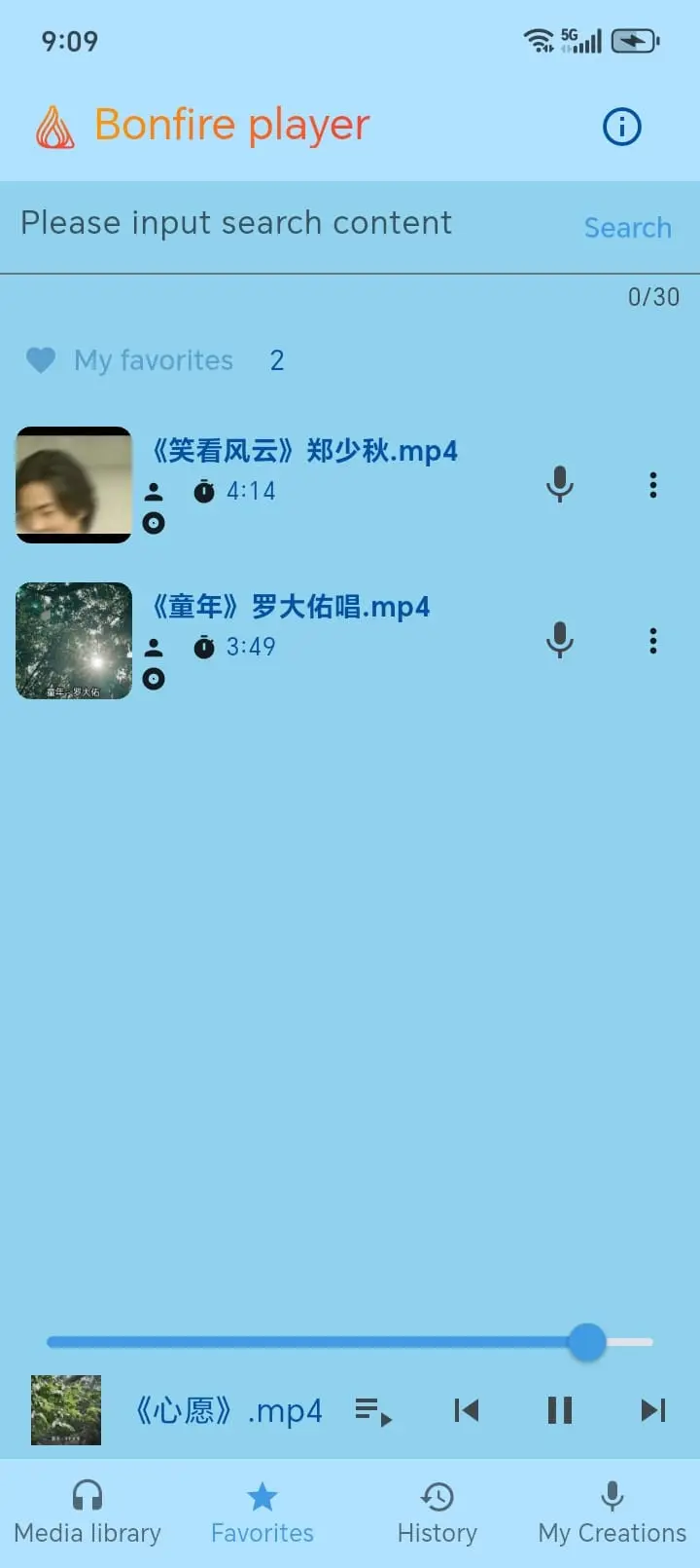 Screenshot 1 of Bonfireplayer