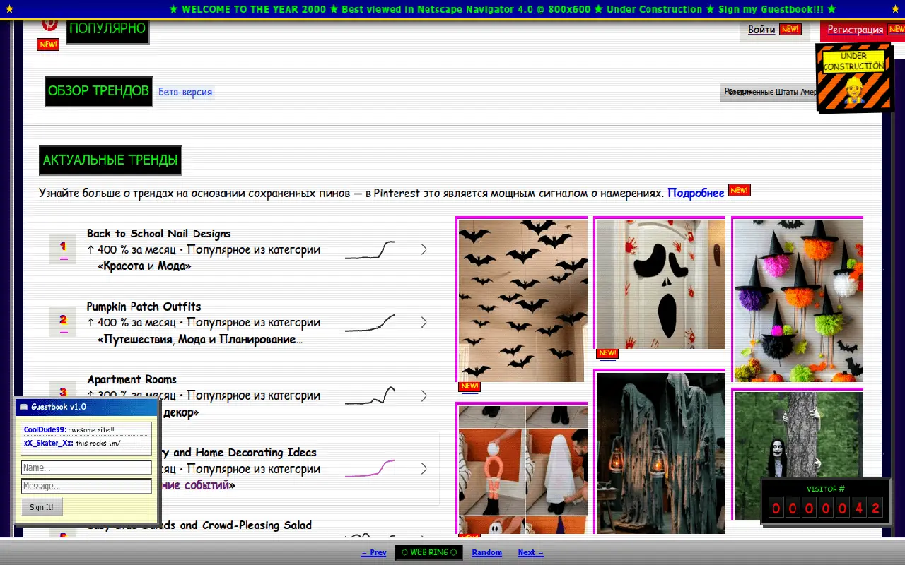 Screenshot 4 of Retro Y2K Theme: 90s Vintage for Website