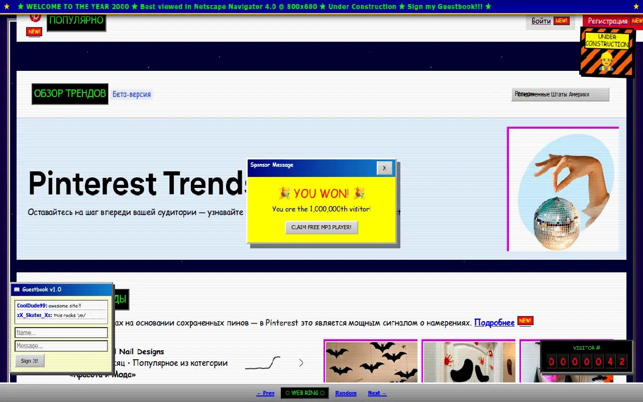 Screenshot 3 of Retro Y2K Theme: 90s Vintage for Website